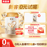 贝因美【焕新】菁爱婴儿配方奶粉中罐1段350g骨骼发育消化吸收含益生菌