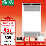 雷士（NVC）智能浴霸双核变频系列无线变频照明排风Y394卫生间