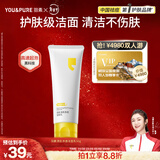 羽素洗面奶氨基酸男女士洁面乳青少年洗面奶痘肌男女礼物青春期学生
