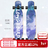 洛森卡（losenka）滑板专业板长板成人青少年男女生初学者刷街网红代步专业舞板 涛声依旧