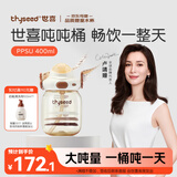 世喜吨吨桶儿童水杯1-3岁直饮吸管杯PPSU大宝宝幼儿园400ml学生水壶