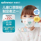 稳健棉里层儿童口罩1-3岁独立装一只一袋20只亲肤透气防尘秋冬季保暖