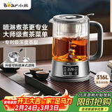 小熊（Bear）煮茶器煮茶壶 喷淋式蒸茶器蒸茶壶泡茶壶 蒸煮一体养生壶 1.2升 ZCQ-D12L6