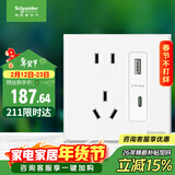 施耐德电气五孔带USB+Type-C(快充21W)电源插座面板86型暗装 皓呈奶油白色