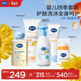 戴·可·思婴儿特润面霜50g+身体乳200ml+润肤油100ml+护臀膏45g+洗沐230ml