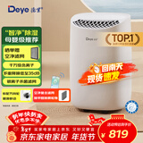 德业（Deye）除湿机/抽湿机 除湿量12升/天 20㎡家用轻音地下室干衣机除湿器 母婴养宠 银离子抗菌DYD-B12A3