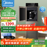 美的（Midea）饮水机家用下置式桶装水立式办公室客厅智能外置沸腾胆饮水器YD1316S-X 制冷制热型