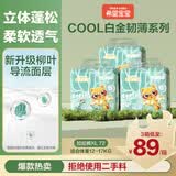 希望宝宝 拉拉裤白金韧薄系列婴儿尿不湿 成长裤内裤型尿不湿男女宝贝通用 拉拉裤XL码72片