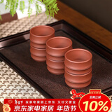 百年利永宜兴紫砂品茗杯原矿清水泥竹节主人杯功夫茶具配件泡茶杯6只套装