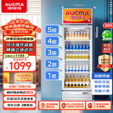 澳柯玛237大容量立式单门商用冷藏展示柜 超市饮料啤酒保鲜冷柜 陈列冰柜冰箱 风冷循环一级能效 SC-237