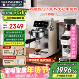 Schneider极光咖啡机双锅炉冷热萃取OPV大功率全半自动家用商用20Bar高压蒸汽打奶泡58MM【情人节】节日礼物 【配专业磨豆机】双泵双加热+冷萃+58MM商用手柄