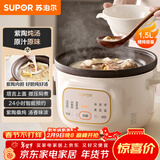 苏泊尔（SUPOR）电炖锅 电炖盅 电砂锅 煲汤锅炖汤锅 燕窝炖盅 煮粥锅 电煮锅紫陶 1.5L DG15YC685