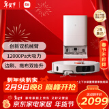 米家小米扫地机器人M40 扫拖洗烘一体机自动集尘洗拖布烘干补水仿生双机械臂防缠绕洗地机吸尘器