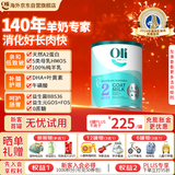 Oli6澳洲婴幼儿A2小分子蛋白山羊奶粉2段6-12个月800g HMO+叶黄素 