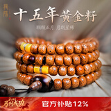 龍隐【黄金陈籽】星月菩提子手串男佛珠女款手链108颗送男女友礼物 梦见【蜜蜡牛角配饰】原创设计 8mm*10mm