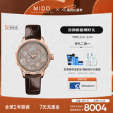美度（MIDO）瑞士手表 花淅 长动能 时尚优雅 自动机械女士皮带腕表新年礼物
