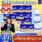 得宝（TEMPO）黄油小熊联名 卷纸4层*145g*16卷 柔韧可冲散 卫生纸 有芯卷筒纸