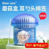 sister care婴儿棉签新生儿童细轴棉棒宝宝掏耳朵鼻屎肚脐挖耳勺螺旋头200支