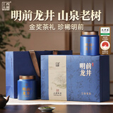 西湖工夫明前特级龙井老茶树绿茶新茶叶礼盒200g春茶送老丈人长辈领导