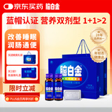 脑白金10天支装礼盒褪黑素成人中老年改善睡眠失眠润肠通便送礼长辈爸妈