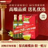 爷爷的农场特级初榨橄榄油礼盒热炒油500ml*2 进口食用油送礼赠婴儿辅食谱 