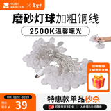 牧高笛（MOBIGARDEN）串灯 户外露营加长铜线串灯生日聚会庭院LED氛围灯 USB版-水晶气泡灯球