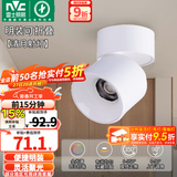 雷士（NVC） 筒灯LED明装射灯可折叠免开孔天花灯客厅背景墙玄关灯旋转筒射灯 【全光谱/可旋转折叠】清月Ra97-12W暖白-24°
