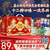 kronenbourg 1664【现货】啤酒嘉士伯全家福500ml*12罐礼盒送礼春节不打烊京东自营