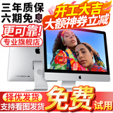 苹果（Apple）imac二手苹果一体机电脑21.5/27英寸 超薄办公设计家用娱乐游戏台式机电脑 95新【超薄力荐丨独显】093-8G/256G固态