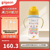 贝亲奶瓶婴儿宽口径奶瓶ppsu塑料材质新生儿第3代彩绘双把手奶瓶 马戏团 330ml （9月以上 LL奶嘴）