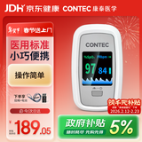 CONTEC康泰医用血氧仪指夹式家用氧饱夹检测仪老人 CMS50D1-Pro