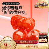 三只松鼠山楂串串200g 棒棒糖无添加儿童零食糖葫芦山楂糕串串蜜饯果脯