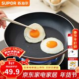 苏泊尔（SUPOR） 平底锅不粘锅家用小煎锅煎蛋饼牛排煎锅厨房锅 24CM明火专用【带盖】 24cm