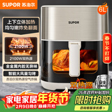 苏泊尔（SUPOR）空气炸锅双热源不用翻面 家用多功能全自动一体机 6L可视 蒸汽嫩炸智能触控电炸锅KD60D872