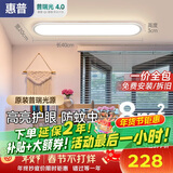 惠普大路灯平替普瑞护眼led吸顶入户灯超薄长条中山灯具晨之光包安装