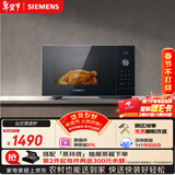 西门子（SIEMENS）【微烤一体】台式微波炉 8种自动烹饪程序 易清洁 25L FE053LMB2W