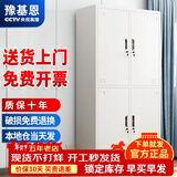 豫基恩 更衣柜员工柜铁皮柜工具柜带锁储物柜铁皮衣柜办公室柜子 四门更衣柜【新升级-防生锈】 0.5mm