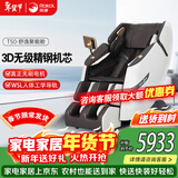 荣康【爆款热销】荣康T50按摩椅全身家用电动送父母老人礼物WSL导轨精钢机芯2026推荐 【3D精钢机芯】-T50-尊雅咖