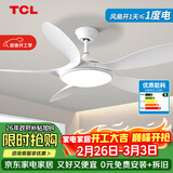 TCL全光谱护眼风扇灯客厅吊扇灯餐厅灯风扇一体电风扇吊灯 吊杆白色-46寸五叶-变频-双控