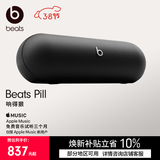 beats Pill 便携式户外防尘防水无线蓝牙扬声器音响/音箱 内置麦克风 兼容苹果安卓-哑光黑