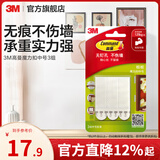 3M高曼挂钩超强粘力粘钩免打孔免钉挂画厨房收纳神器无痕魔力扣cbg