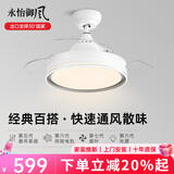永怡御风隐形风扇灯客厅吊扇灯一体餐厅卧室现代简约风扇吊灯饭厅电扇灯 36寸星熠【变频6档+24W三色】灰 （默认发遥控款，带定时）