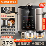 苏泊尔电压力锅电饭煲家用5-8个人电高压锅6升大容量新款0氟双胆快速排气全自动智能电饭锅 煲汤锅 6L 0氟双胆【0涂层内胆+陶晶内胆】