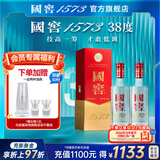 泸州老窖 国窖1573 浓香型白酒 经典装 过年送礼 收藏摆柜 婚礼商务宴请 38度 500mL 2瓶 【含礼袋】
