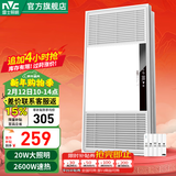 雷士（NVC） 卫生间浴室浴霸风暖照明排气一体机高效换气大屏照明吊顶浴霸灯 【按键开关】2600W|照明双控