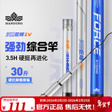 汉鼎巨鲤四代4代综合竿强劲腰力硬挺鲫鱼鲤鱼竿碳素舒适手竿钓鱼用品 3.6m +竿稍