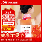 同仁堂御医匠艾草藏红花暖贴蒸汽暖颈贴发热肩颈热敷脖子保暖围脖6袋/盒