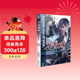 刀剑神域小说24 川原砾著abec绘 日本动漫画书游戏冒险文学轻小说