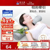 富安娜牵引枕头芯决明子草本枕科学分区健康护颈组合枕66*41cm单只 12cm