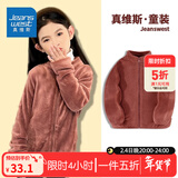 真维斯（Jeanswest）真维斯儿童外套男童女童毛绒保暖上衣中大童秋冬新款美拉德童装潮 蜜酱红 150